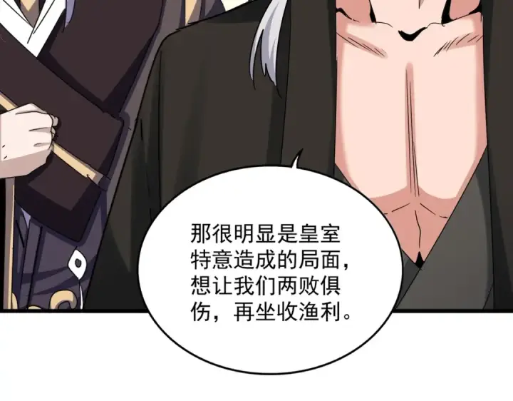 《魔皇大管家》第506话 老狐狸图95