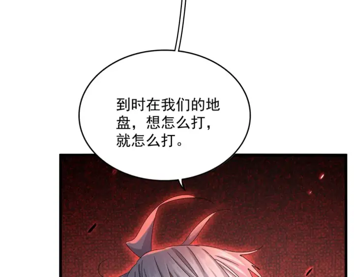 《魔皇大管家》第507话 人马齐备图101