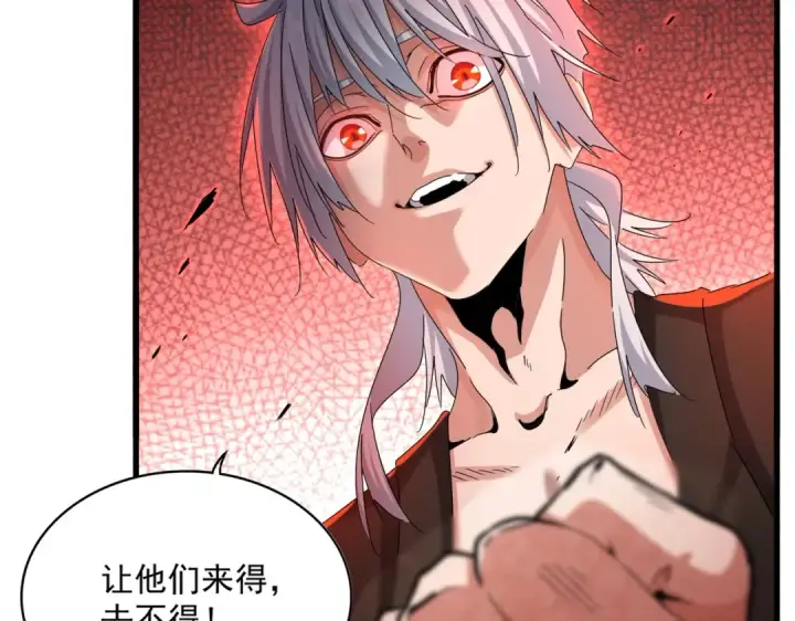 《魔皇大管家》第507话 人马齐备图102