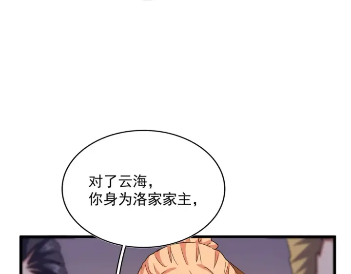 《魔皇大管家》第507话 人马齐备图110