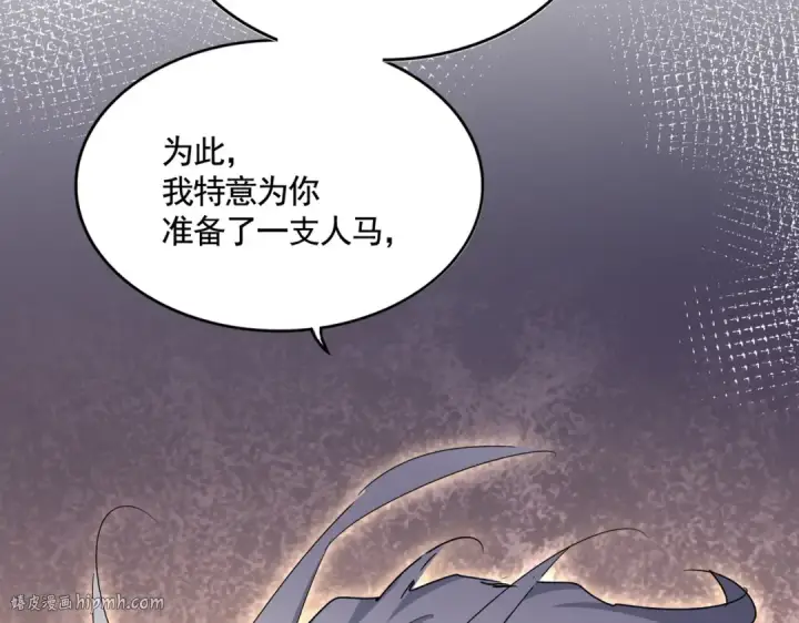 《魔皇大管家》第507话 人马齐备图112