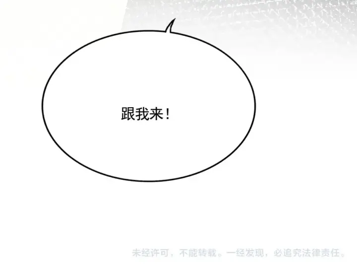《魔皇大管家》第507话 人马齐备图115