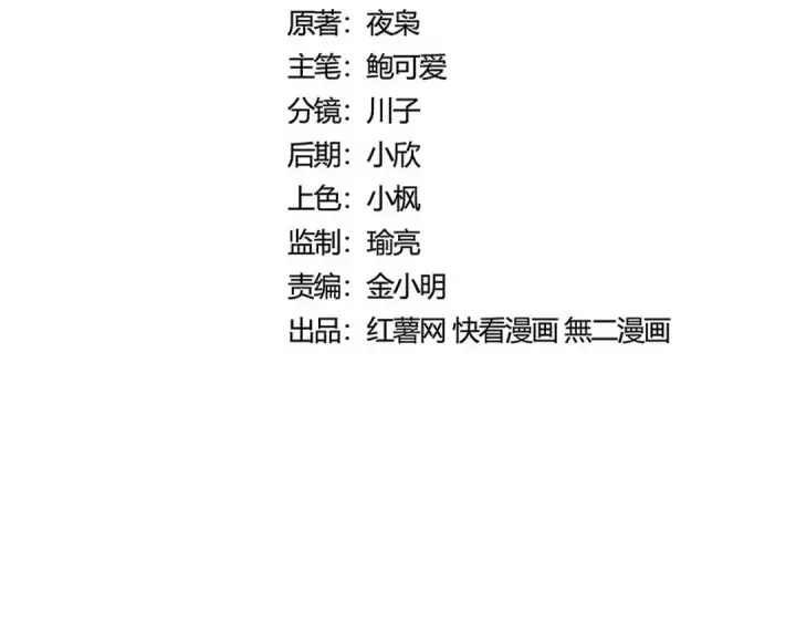 《魔皇大管家》第507话 人马齐备图12
