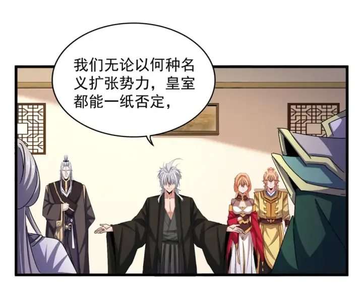 《魔皇大管家》第507话 人马齐备图13