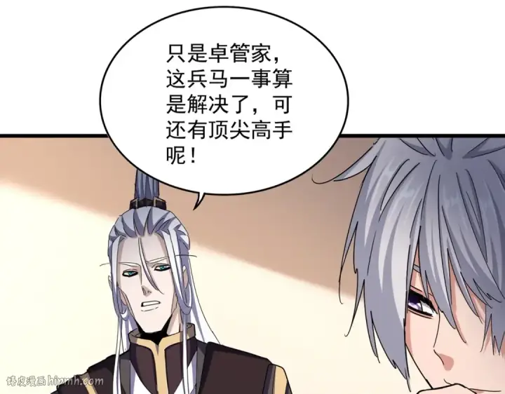 《魔皇大管家》第507话 人马齐备图24