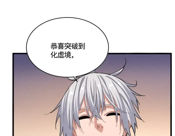《魔皇大管家》第507话 人马齐备图36