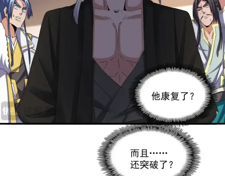 《魔皇大管家》第507话 人马齐备图42