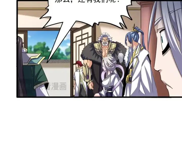 《魔皇大管家》第507话 人马齐备图52