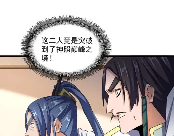 《魔皇大管家》第507话 人马齐备图57
