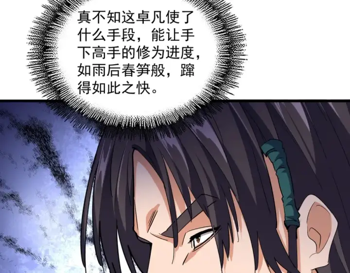 《魔皇大管家》第507话 人马齐备图59