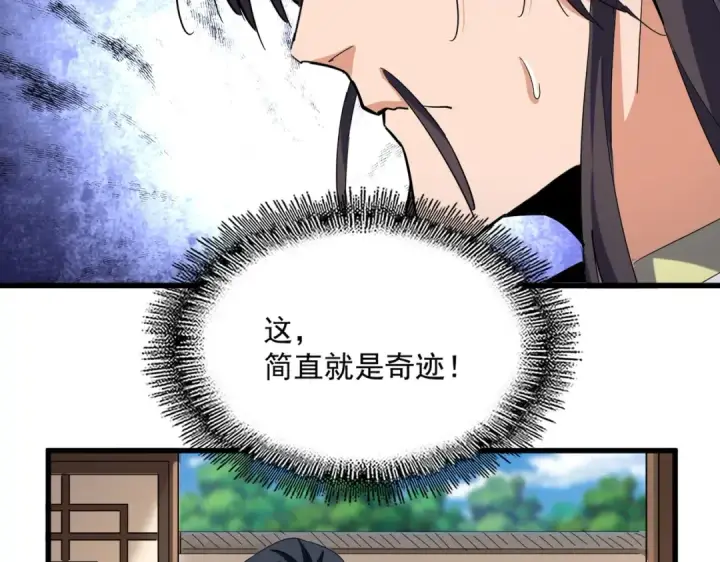 《魔皇大管家》第507话 人马齐备图60
