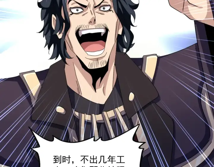 《魔皇大管家》第507话 人马齐备图66