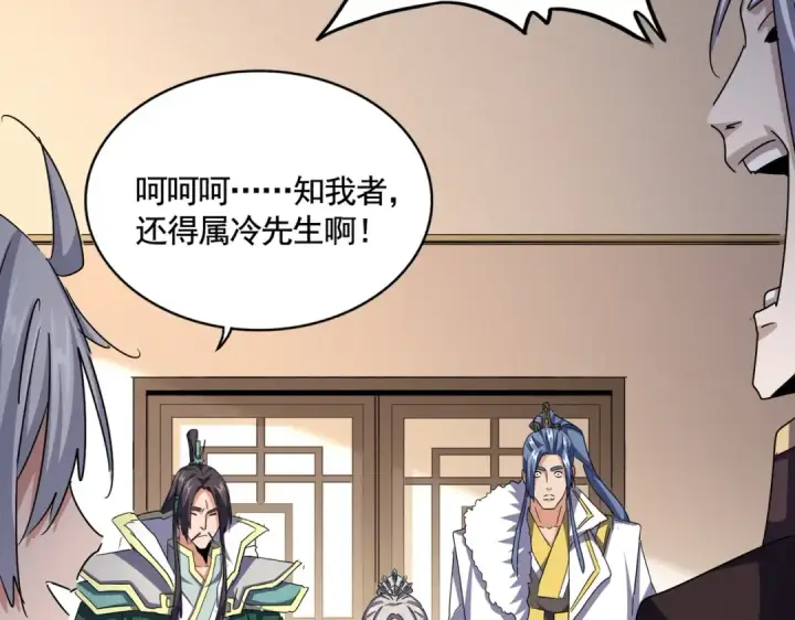 《魔皇大管家》第507话 人马齐备图7