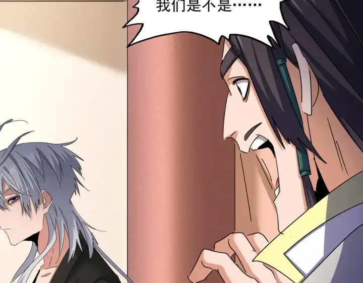 《魔皇大管家》第507话 人马齐备图70