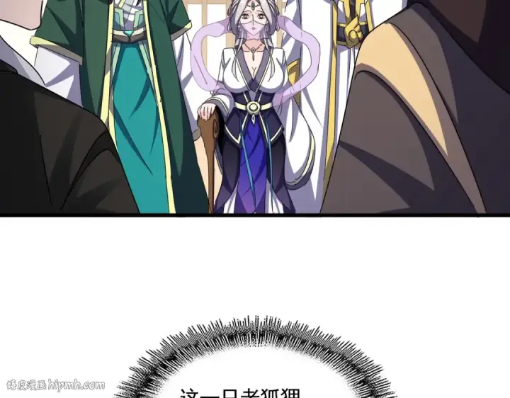 《魔皇大管家》第507话 人马齐备图8