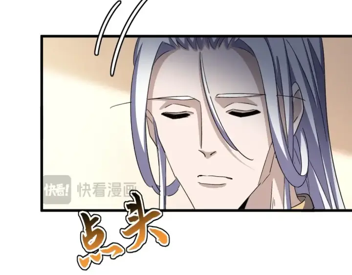 《魔皇大管家》第507话 人马齐备图82