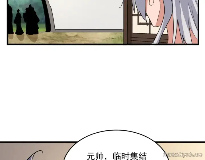 《魔皇大管家》第507话 人马齐备图88