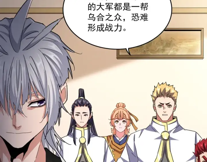 《魔皇大管家》第507话 人马齐备图89