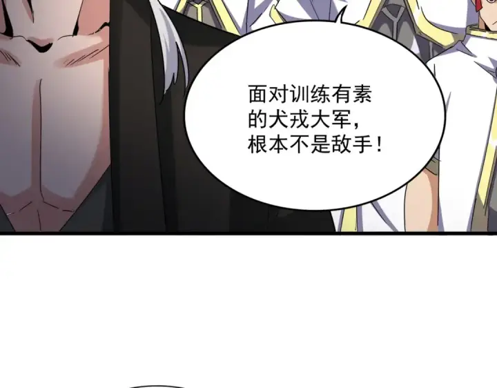《魔皇大管家》第507话 人马齐备图90