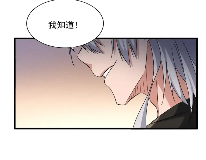 《魔皇大管家》第507话 人马齐备图91