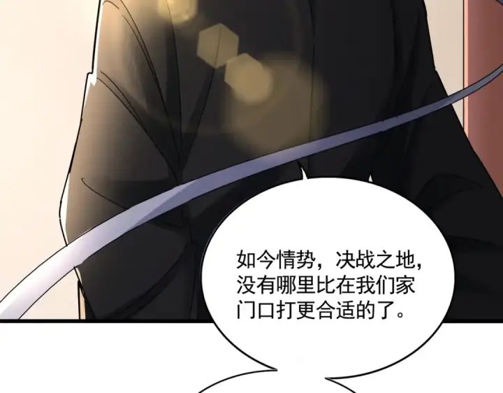 《魔皇大管家》第507话 人马齐备图94