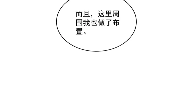 《魔皇大管家》第507话 人马齐备图95