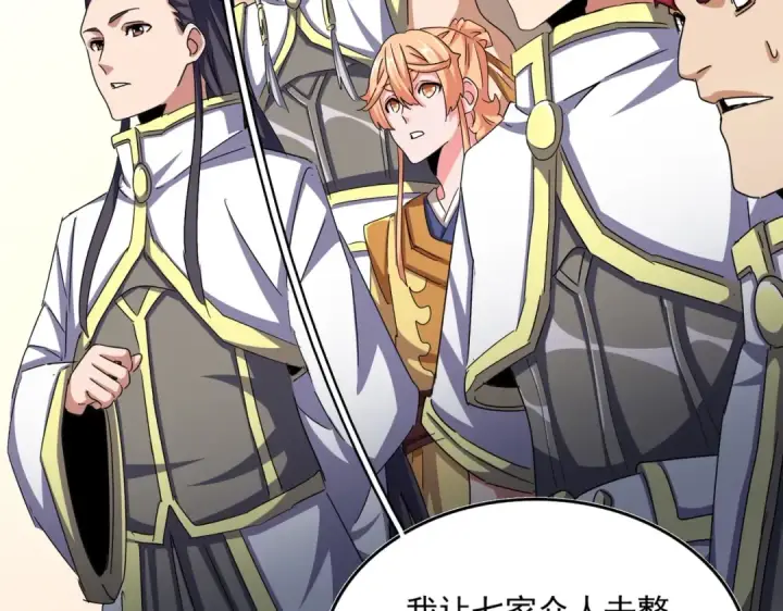 《魔皇大管家》第507话 人马齐备图99