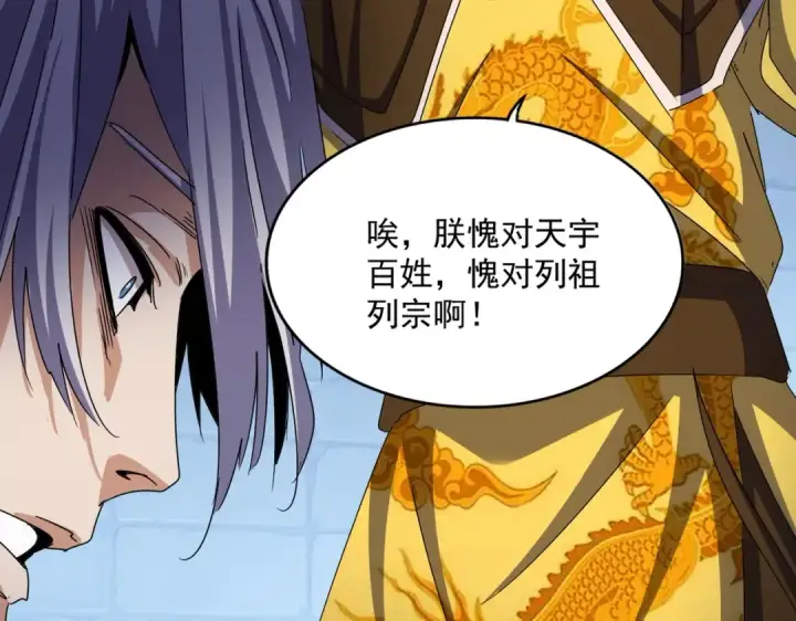 《魔皇大管家》第508话 观心智图111