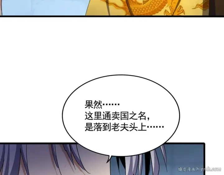 《魔皇大管家》第508话 观心智图112