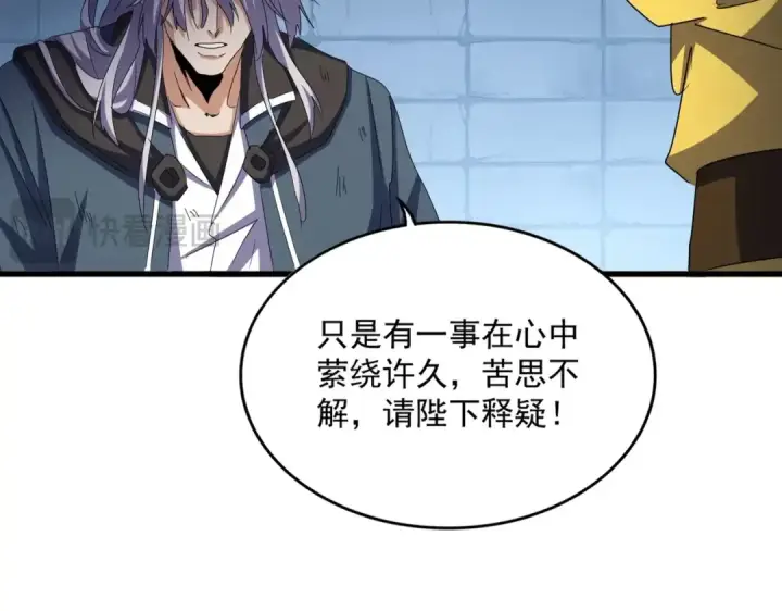 《魔皇大管家》第508话 观心智图115