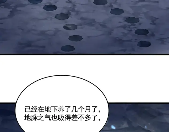《魔皇大管家》第508话 观心智图12