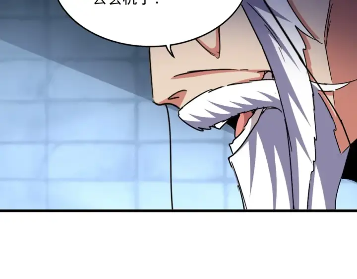 《魔皇大管家》第508话 观心智图121