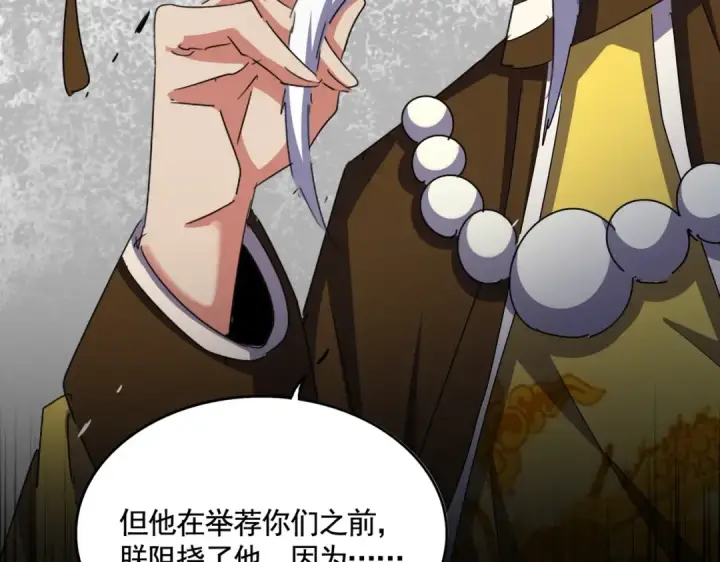 《魔皇大管家》第508话 观心智图124