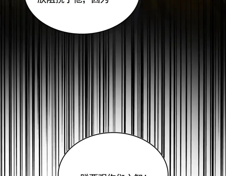 《魔皇大管家》第508话 观心智图125