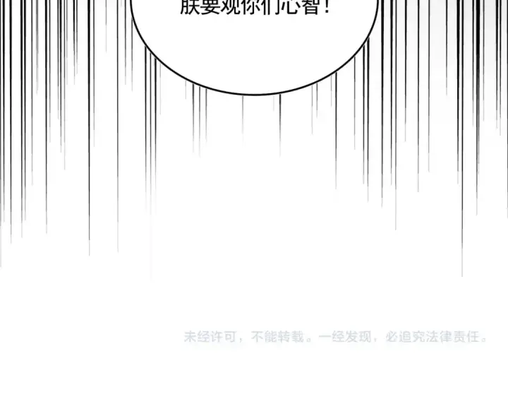 《魔皇大管家》第508话 观心智图126