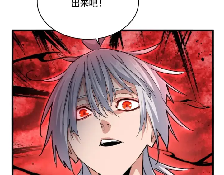 《魔皇大管家》第508话 观心智图15