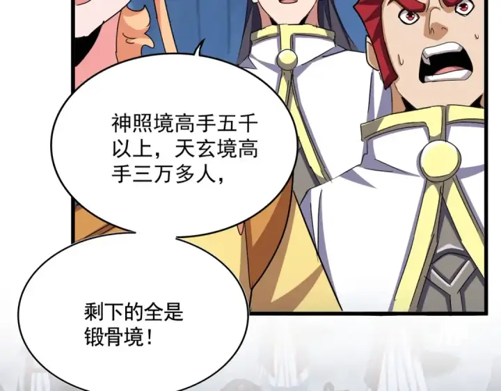 《魔皇大管家》第508话 观心智图25