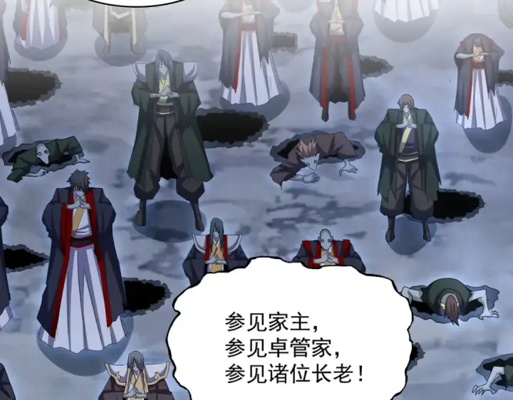 《魔皇大管家》第508话 观心智图26