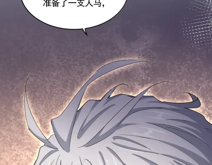 《魔皇大管家》第508话 观心智图3