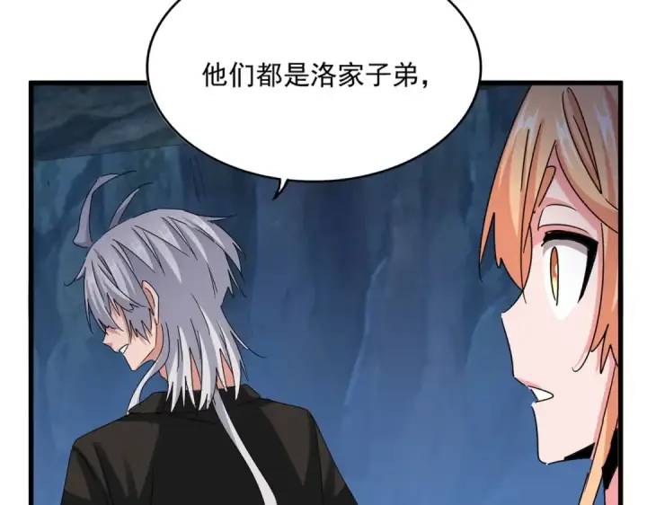 《魔皇大管家》第508话 观心智图30