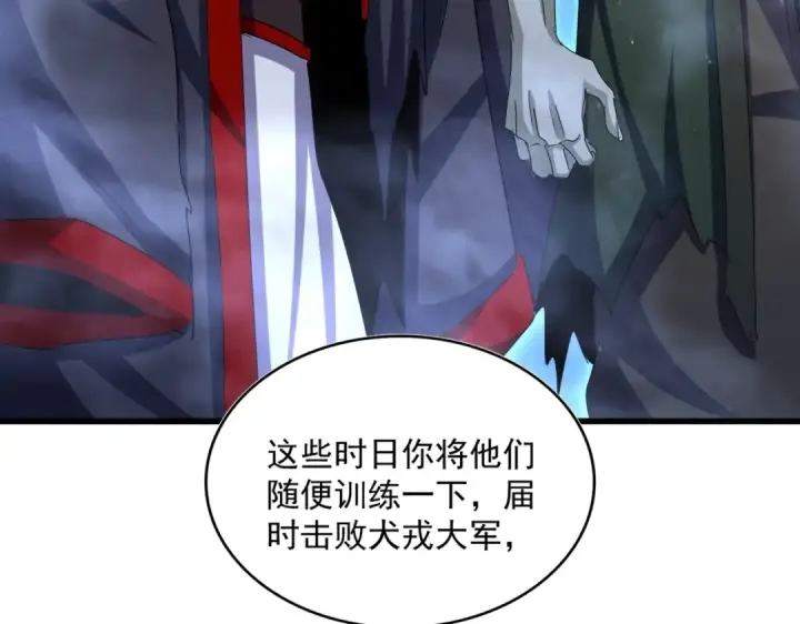 《魔皇大管家》第508话 观心智图33
