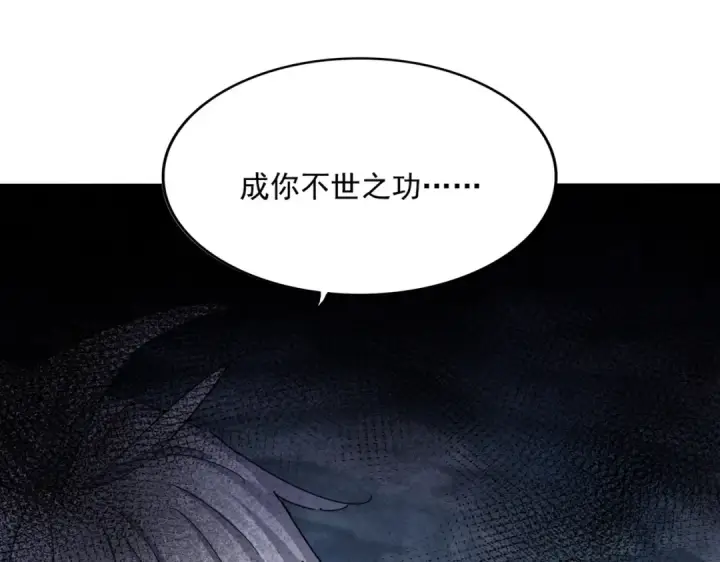 《魔皇大管家》第508话 观心智图35