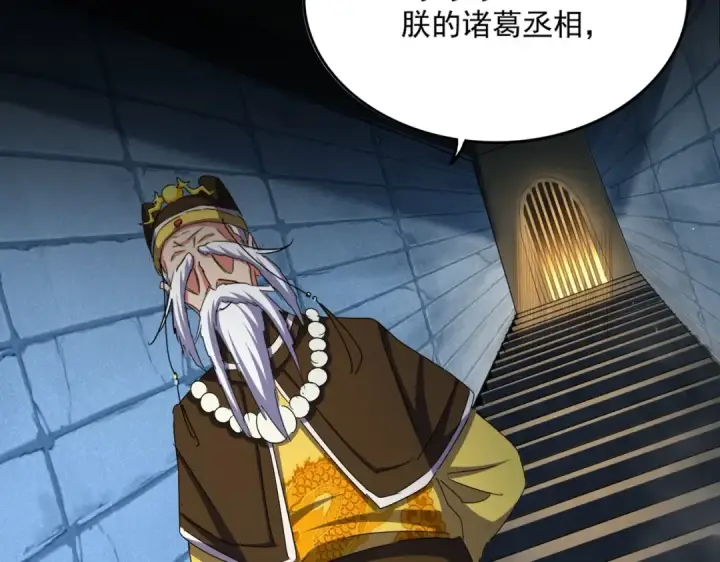 《魔皇大管家》第508话 观心智图47