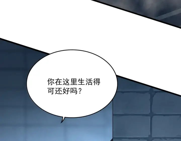 《魔皇大管家》第508话 观心智图50