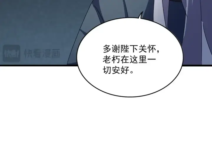 《魔皇大管家》第508话 观心智图52