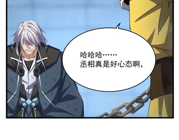 《魔皇大管家》第508话 观心智图54