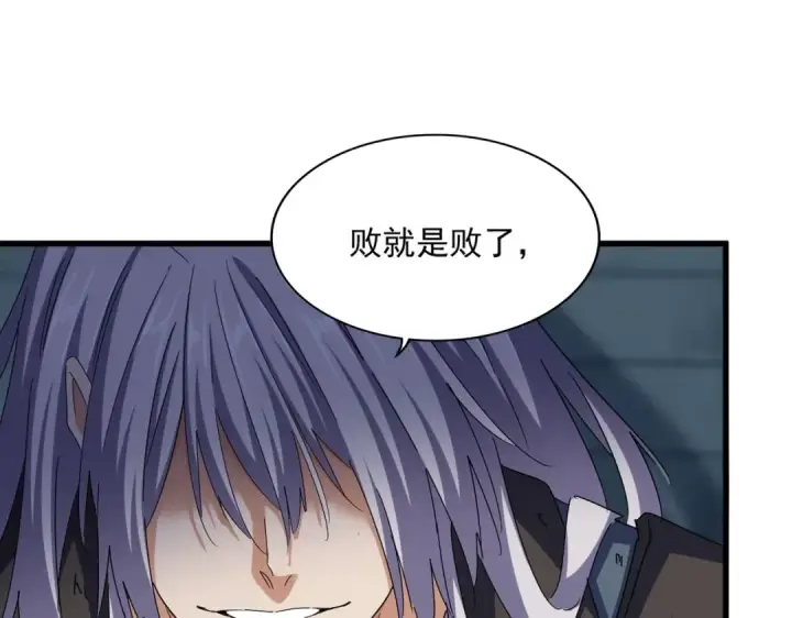 《魔皇大管家》第508话 观心智图58