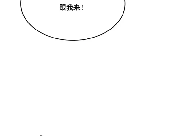 《魔皇大管家》第508话 观心智图6