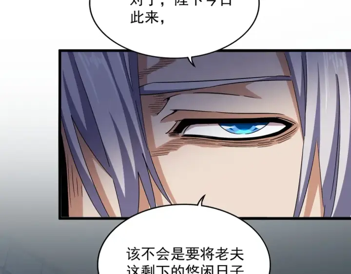 《魔皇大管家》第508话 观心智图60