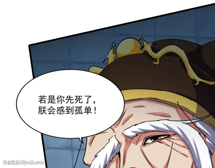 《魔皇大管家》第508话 观心智图64